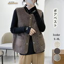 【送料無料】かいいい 大人カジュアル きれいめ ショートおしゃれ ボアベスト 前開き ジレ トップス 冬 秋 トレンド もこもこ ムートン ジャケット アウター レディース もこもこ ムートン アウター 秋冬 ボアベスト ベスト