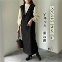 【送料無料】サロペット 黒 チョッキ ベスト 50代 40代 30代 20代 秋 夏 春 服 ママ 体型カバー ワンピース カジュアル 大人 シンプル ナチュラ...