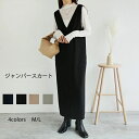 【送料無料】オールシーズン 秋 夏 春 脚長効果 着痩せ 体型カバー 大人 シルエット きれいめ ママ 体型カバー 大人 重ね着 ロング マキシ丈 膝丈 深Vネ...