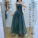 【送料無料】秋 夏 春 無地 カジュアル 大きいサイズ ゆったり オーバーオール 体型カバー Aライン 重ね着 レイヤード キャミワンピース デニムワンピ レデ...