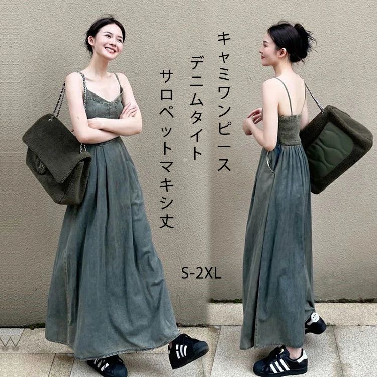 【送料無料】冬 秋 夏 春 重ね着 ジャンスカ デニムキャミ ワンピ マキシ丈 オールインワン ノースリーブ キャミワンピース デニムワンピース レディース ロングワンピース キャミワンピ タイト デニム サロペット ジャンパースカート ワンピース