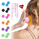 【送料無料】マッサージボール リラックス ダイエット 使いやすい 2点セット ふくらはぎ ヨガボール 足 脚 足裏 ピーナッツ型 丸型 背中 ツボ押し コンパクト ストレッチボール 筋膜リリース 腰痛 持ち運び エクササイズ ピーナッツ ラクロスボール