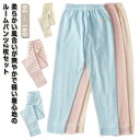 【送料無料】ルームパンツ プレゼント 重ね着 柔らかい 通気 大きいサイズ ウエストゴム ギフト ボトムス 2枚セット ルームウェア 部屋着 ジュニア ガールズ...