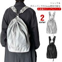 【送料無料】リュック ギフト バッグ ショルダーバッグ 軽量 カジュアル 通学 プレゼント 学生 大人 おしゃれ 斜め掛け 斜めかけバッグ メンズ レディース ...