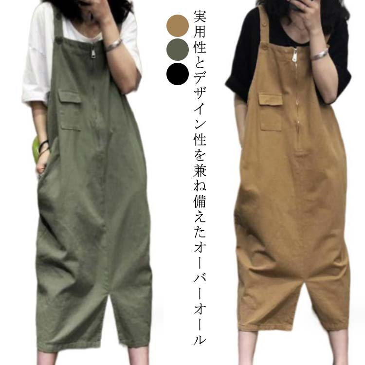 【送料無料】ロング丈 夏服 体型カバー シンプル サロペットスカート レディース 薄手 マキシスカート サロペット カジュアル マキシ丈 作業着 サロペット 無地 仕事着 ボトムス レディース ビッグシルエット オーバーオール 作業服 大きいサイズ