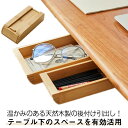 【送料無料】在宅ワーク ギフト 引き出し 棚 本棚 机 勉強机 木製 デスク 便利収納 簡単取り付け 整理 スライド収納 増設 ひきだし 後付け 取り付け 穴あ...