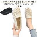【送料無料】紐なし シンプル 無地 プレゼント ギフト 夏 母の日 軽量 歩きやすい レディース 室内履き オフィス履き ビジネス カジュアル コンフォート サ...