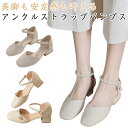 【送料無料】パンプス 可愛い 大人女性 通勤 シンプル フォーマル ギフト きれいめ 痛くない 成人式 演奏会 謝恩会 お呼ばれ パーティー 無地 二次会 歩き...
