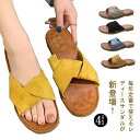 【送料無料】旅行 ギフト 大人女性 コンフォートサンダル 軽い リゾート 滑り止め リゾート 可愛い 海 歩きやすい サンダル 軽量 レディース シンプル クロ...
