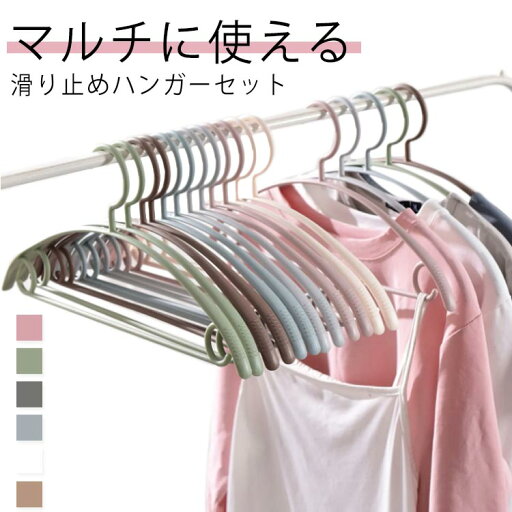 【送料無料】すべらない ギフト クローゼット収納 整理整頓 型崩れ防止 スリム スリムハンガー 跡がつかない ニット アーチ型 滑り止め 滑らない 錆びない スリムハンガー 肩 洗濯ハンガー 丈夫 落ちない カーディガン 20本セット 防水 省スペース 収納ハンガー 【送料無料】すべらない ギフト クローゼット収納 整理整頓 型崩れ防止 スリム スリムハンガー 跡がつかない ニット アーチ型 滑り止め 滑らない 錆びない スリムハンガー 肩 洗濯ハンガー 丈夫 落ちない カーディガン 20本セット 防水 省スペース 収納ハンガー