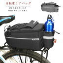 【送料無料】マウンテンバイク ロードバイク サイクリング カメラバッグ サイクリングバッグ 荷物収納 大容量 ボトルホルダー付き バッグ 収納バッグ サイクル ...