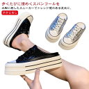 【送料無料】おしゃれ 靴 スパンコール レディース キラキラ 軽い つっかけ スリッポン かわいい サンダル 踵なし 厚底 スニーカー(4)