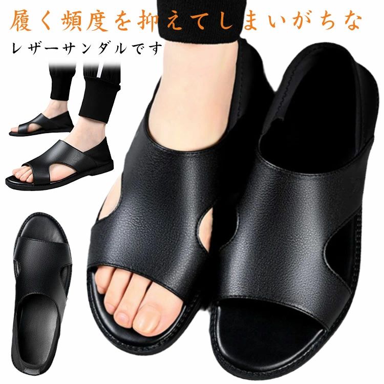 【送料無料】小さいサイズ 大きいサイズ フィット 防滑ソール 滑りにくい 疲れにくい 歩きやすい 夏 メンズ コンフォートサンダル サンダル