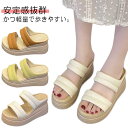 【送料無料】履きやすい ミュール ダブルストラップ ウェッジソール サボ 9cmヒール サボサンダル つっかけ レディース 厚底 歩きやすい