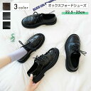 【送料無料】ローファー オックスフォードシューズ レディース フラット レザー調 ラウンドトゥ マニッシュ おじ靴 ペタンコ 太ヒール レースアップ 紐靴 女性
