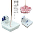【送料無料】イヌ ねこちゃん わんちゃん 可愛い イラスト付き スタンド 手元供養 お香立て 供養グッズ お香 仏壇 仏具 陶器 癒しグッズ