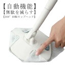 【送料無料】回転モップ 吸水モップ 手が汚れない 絞れるモップ 油汚れ対応 水拭きモップ モップ 床拭き モップパッド 手洗い不要