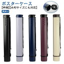 【送料無料】筒 プレイマット 長さ調節 図面 【】ポスターケース 製図 収納 賞状 持ち運び 図面ケース ポスター 伸縮 持ち運び 書類 防塵