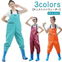 【送料無料】胴付き長靴 漁業 フィッシングウェーダー 潮干狩り 防水 ウェーダー 胴長靴 チェストハイ 水仕事 胴長 チェストハイウェーダー