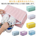 【送料無料】靴 洗濯袋セット シューズ 丸洗い おしゃれ 洗濯機用 メッシュネット 靴ネット 洗濯ネット 角型 三重デザイン