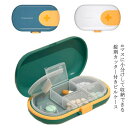 【送料無料】薬ケース くすり入れ 複数種類 仕切り 仕分け 携帯用 ミニ薬ボックス 薬箱 旅行 密封 1週間 かわいい 携帯 ピルケース