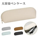 【送料無料】入学祝い 学生 便利 防水 シンプル 小物入れポーチ 筆入れ 軽量 筆箱 収納袋 筆記用具 収納ポーチ 大容量 筆記具 ペンポーチ