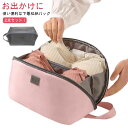 【送料無料】男女兼用 多層式 下着入れ 化粧品収納 型崩れ防止 化粧ポーチ 旅行 銭湯バッグ トラベルポーチ 下着収納 便利小物入れ 超軽量