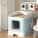 猫トイレ 引き出し式 猫トイレ 大型 爪研ぎ付 スコップ付 本体セット 耐荷重 折畳式 飛散防止 臭い防止 掃除簡単 漏れ防止 組み立て簡単 猫トイレ消臭 40.8×50.5×49cm