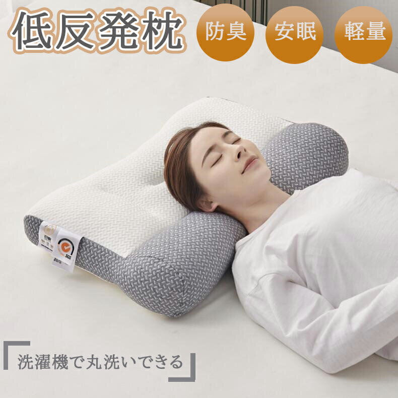 【枕カバー付き】枕 マクラ いびき 