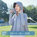 【送料無料】UV パーカー 冷感 レディース 長袖 ラッシュガード 遮光 UVカット アウター サンバイザー 日焼け防止服 大きいサイズ トップス 体型カバー 薄手 吸汗 夏|詳細画像