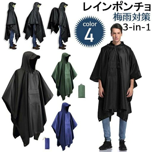 【送料無料】レインコート フード 透湿 防水 レディース 自転車 リュック ヘルメット対応 軽量 膝濡れない 男女兼用 ゲリラ豪雨 大きいメンズ レインポンチョ 梅雨対策 ロングコート アウトドア 通学 【送料無料】レインコート フード 透湿 防水 レディース 自転車 リュック ヘルメット対応 軽量 膝濡れない 男女兼用 ゲリラ豪雨 大きいメンズ レインポンチョ 梅雨対策 ロングコート アウトドア 通学