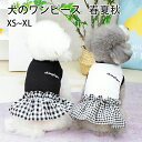 【送料無料】犬服 ワンピース ペット服 犬猫洋服 チェック柄 蝶結び 袖なし 春夏秋 犬の服 お姫様 レース ドレス スカート 可愛いワンピース 人気 ファッシ...