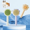 【送料無料】ペット ブラシ ペット用 猫ブラシ 犬ブラシ うさぎブラシ 抜け毛取り 痛くないブラシ ペット グルーミング ペット スリッカーブラシ マッサージ ...