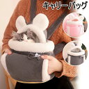 【送料無料】ペット キャリーバッグ ペット用 ペットスリング ペットおんぶひも だっこひも 猫抱っこバッグ お散歩バッグ 飛び出し防止 軽量 お出かけ便利 猫用...