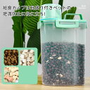 【送料無料】ドッグ 猫 ドッグフード 保存容器 犬 収納 キャットフード 餌入れ ペット 2.5L キャット ストッカー ペット ケース エサ入れ 保存 北欧 スリム 目盛り付き シンプル 密閉 大容量 防湿