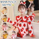 【送料無料】親子服 綿100 パジャマ キッズ 長袖 パジャマ 女の子 ベビー レディース 寝スカートワンピース 春秋 キッズ パジャマ 薄手 子供パジャマ ル...