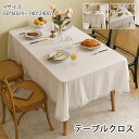 【送料無料】テーブルクロス 既製サイズ 1枚物 ホワイト レース 最大140*240cm 長方形 正方形 食卓カバー テーブルカバー ダイニング キッチン シンプル 家庭用 業務用 綿麻 クロス 撥水 防汚 防キズ