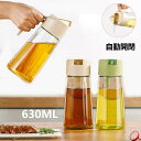 【送料無料】オイルボトル 2個セット 液だれしない おしゃれ ガラス 醤油差し 片手 調味料入れ 油 ドレッシング サラダ油 調味料 ビン 酢 ビネガー 容器 ...