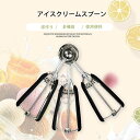 【送料無料】アイスクリームスプーン フルーツくり抜き器 3本セット アイスクリームツール ステンレス ボール型 球 等分 調理 便利 果物掘り 肉団子の作り メ...