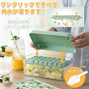 【送料無料】【ワンクリックですべて角氷が落ちます!】製氷皿 大きい 製氷皿 かわいい 取り出しやすい 二重 60個取り 大量 製氷器 氷作る容器 製氷機 氷を作...