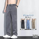 【送料無料】イージーパンツ 薄手 涼しい デニムパンツ メンズ ワイドデニムパンツ アイスシルク ジョガーデニムパンツ テーパードパンツ デニム ズボン パンツ...