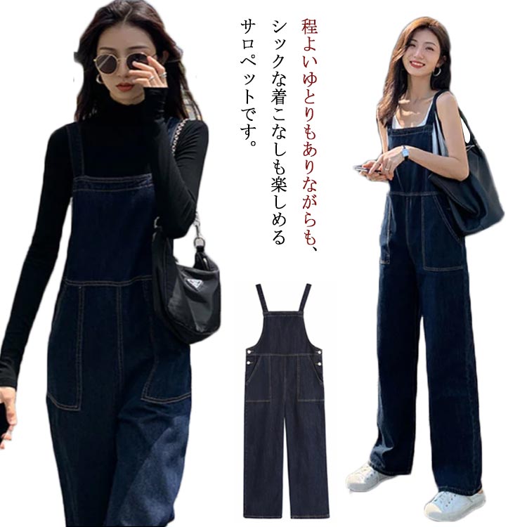 【送料無料】綿 10分丈 ワイドパンツ 冬 レイヤード ゆったり ロングパンツ 薄手 紺 春 ワイドデニムオーバーオール デニムワイドサロペット