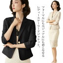 【送料無料】入学式 春アウター 通勤 前開き テーラードジャケット フォーマル カジュアル ジャケット 長袖 すっきりシルエット レディース