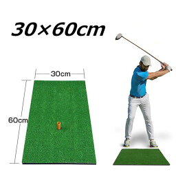 ゴルフ練習マット 室内 スイングマット 30×60cm ゴルフ練習器具 スイング ゴムティー付 厚さ15mm ゴルフ スイング 練習 ゴルフショット練習用マット 自宅