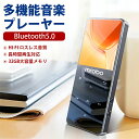 Mrobo mp3プレーヤー Bluetooth5.0 音楽プ