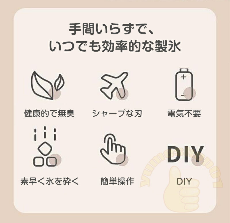 「楽天スーパーSALE!最大55%OFF」 かき氷機 手動式 かきごおり機 かき氷器 バラ氷/冷凍フルーツに適用 味付き氷 ジュース ミルク氷 冷凍フルーツ 水洗える 家庭用 アウトドア 操作簡単 DIY 夏 子供 プレゼント 3