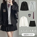 楽天yumeshop01フォーマルスーツ 入学式スーツ 入学式 スーツ 卒業式服 チェックスカート 春秋ブレザー シャツ 女の子 男の子 学生服/女子学生制服/制服/高校生制服/卒園式/卒業式/発表会 コスプレ制服 大きいサイズ 入学式 卒業式 スーツ 女の子 6点セット