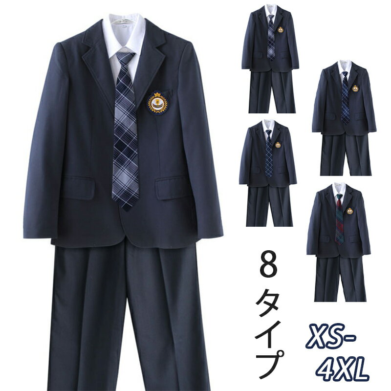 商品名：入学式 スーツ 卒業式 スーツ 大きいサイズあり 学生服 上下セット男子高生 制服 コスプレ【入学式】【卒業式】【男の子】【スーツ】 【制服】【フォーマル】 ブレザー5点セット[ブレザー＋長袖シャツ＋バッジ＋ズボン＋ネクタイ] 素材...