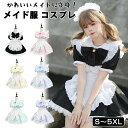 メイド服 4点セット (ワンピース+エプロン+リボンネクタイ+カチューシャ) クラシック 定番 女の子 かわいい ワンピース 洋服 仮装 コスチューム ドレス セクシー 大きいサイズ 喫茶 ロリータ 大人 パーティー クリスマス コスプレ 学園祭 文化祭(3)