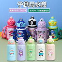 水筒 カバー付ダイレクトステンレスボトル 直飲み 500ml カバー 付き ショルダー 子供 水筒カバー 肩掛け 男の子 女の子 キッズ ケース ワンタッチオープン(3)